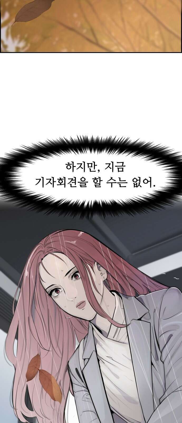 인생영화 7화 불안은 영혼을 잠식한다 84