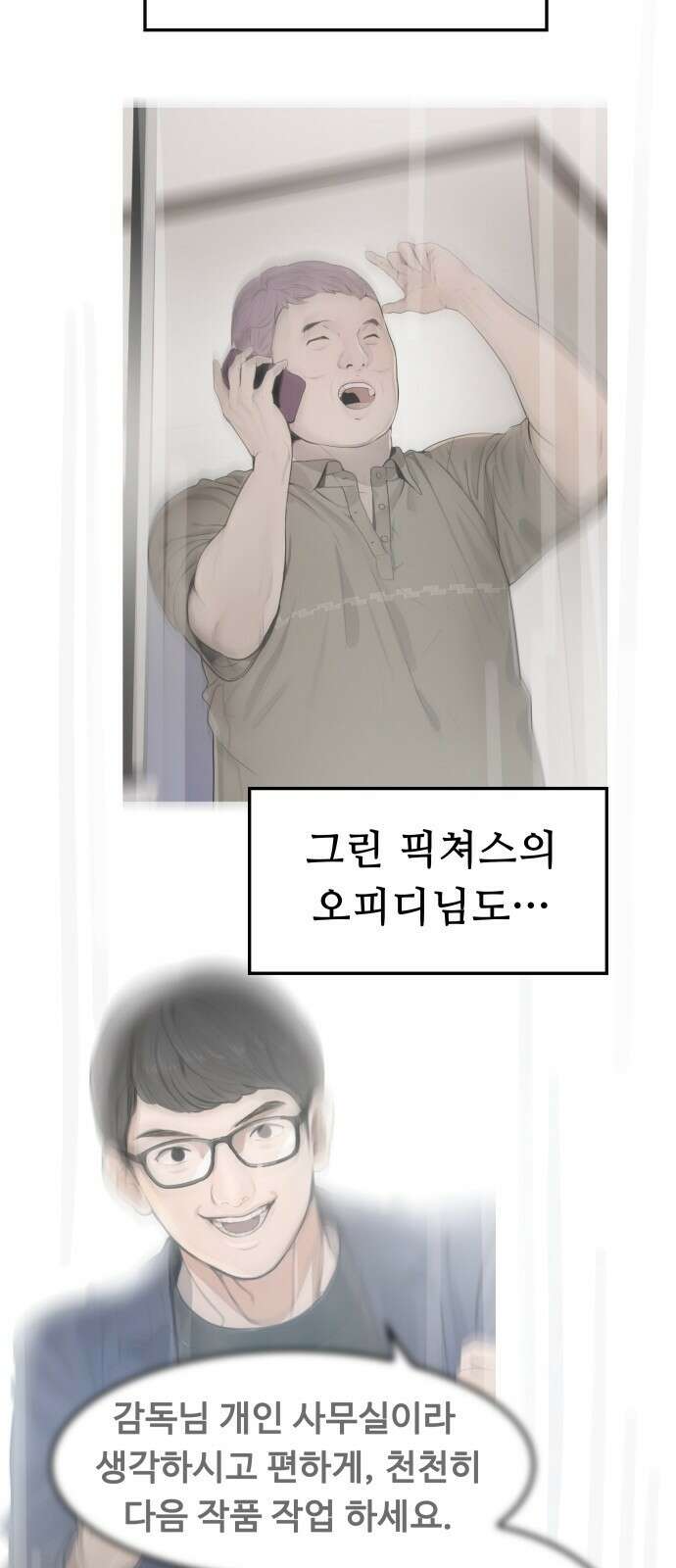 인생영화 7화 불안은 영혼을 잠식한다 86