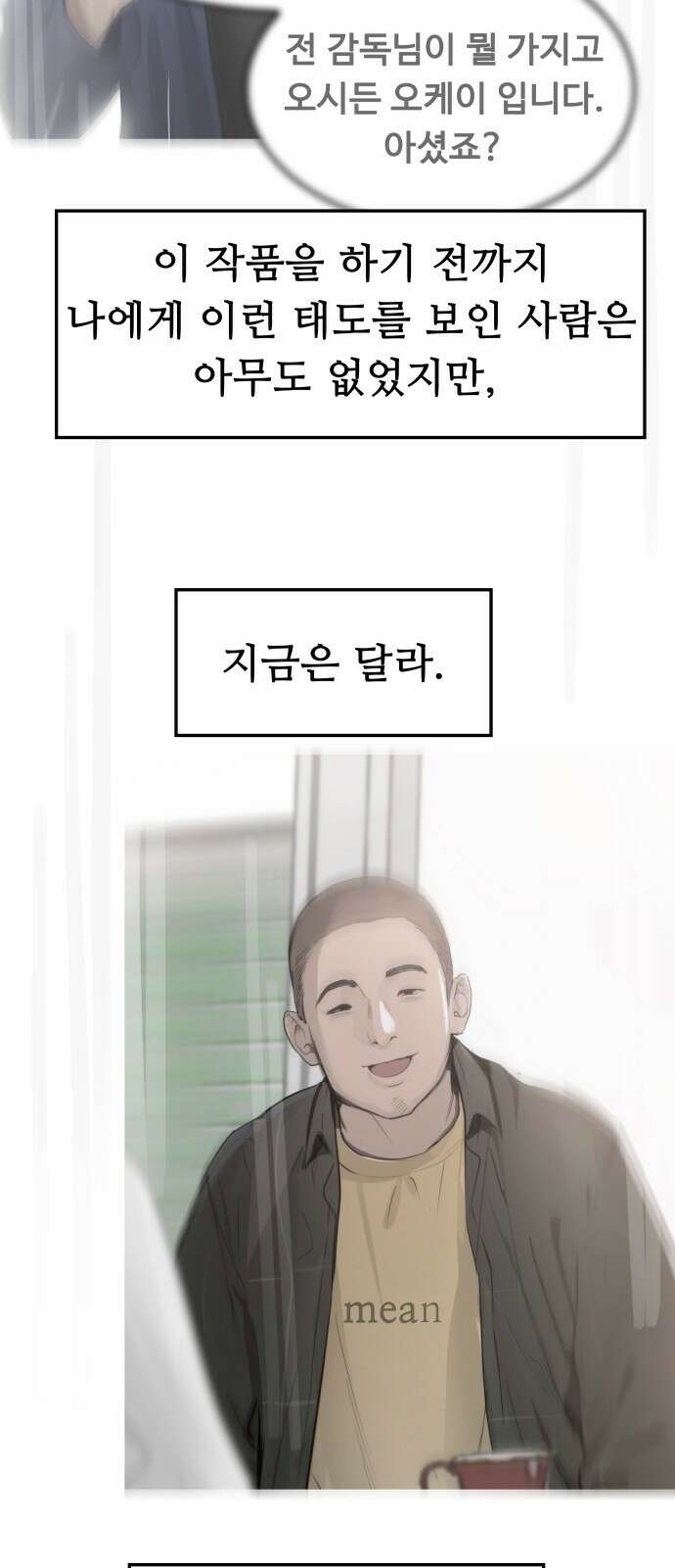인생영화 7화 불안은 영혼을 잠식한다 87