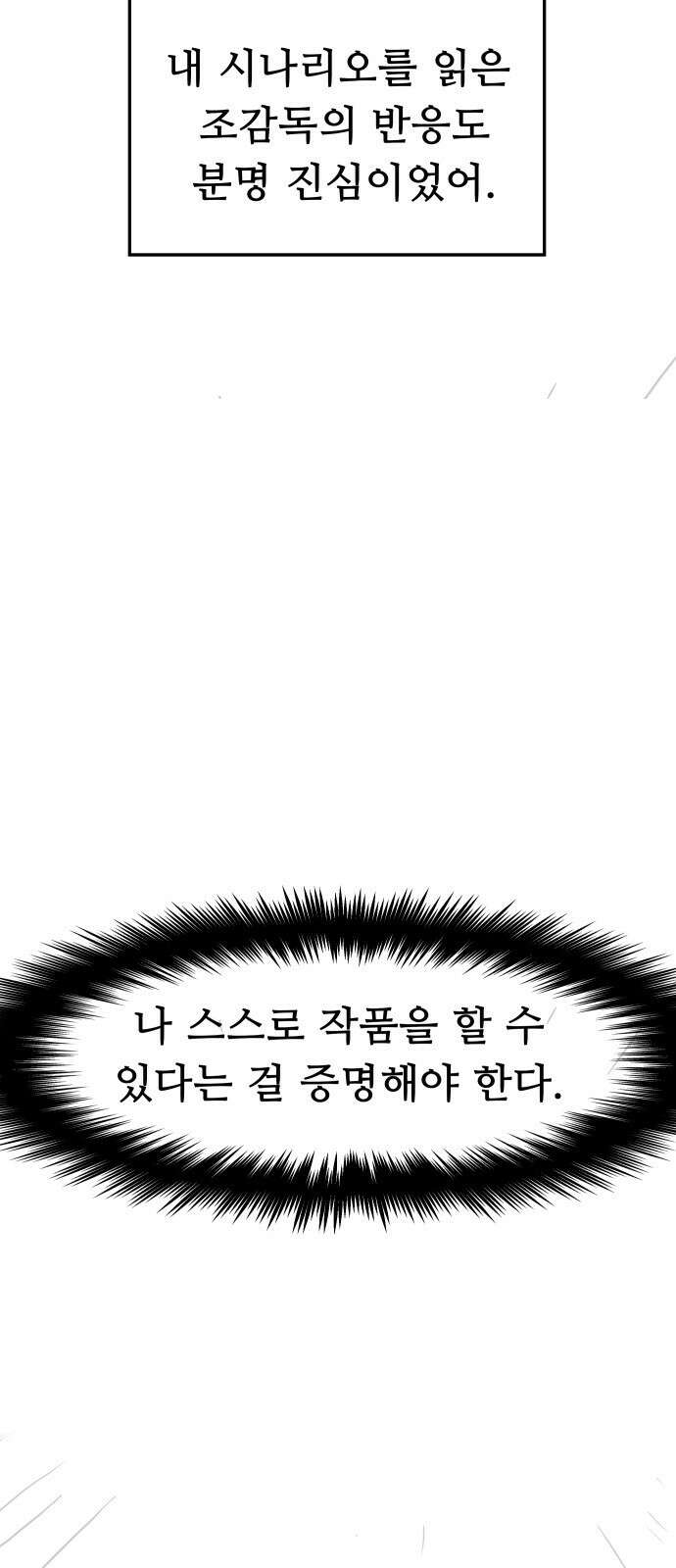 인생영화 7화 불안은 영혼을 잠식한다 88