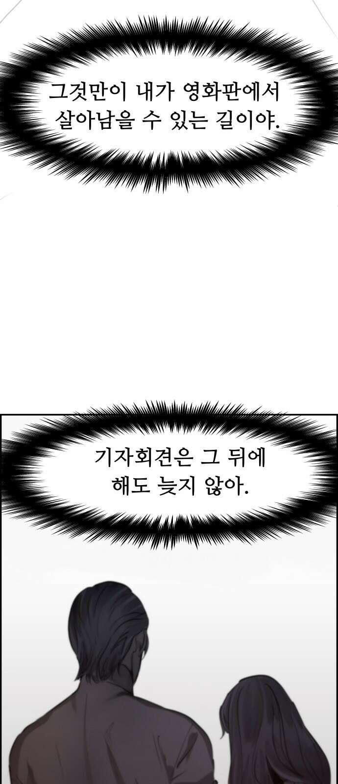 인생영화 7화 불안은 영혼을 잠식한다 89