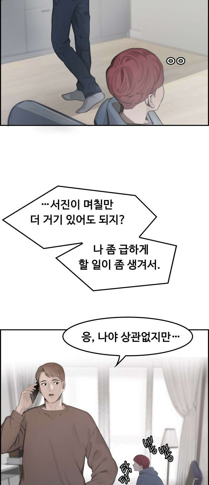 인생영화 7화 불안은 영혼을 잠식한다 96
