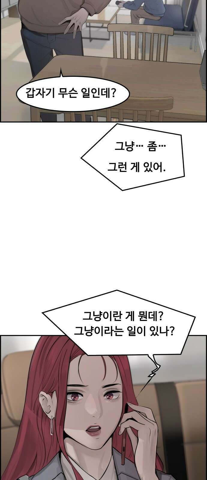 인생영화 7화 불안은 영혼을 잠식한다 97