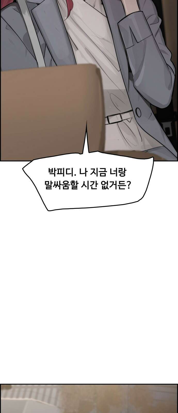 인생영화 7화 불안은 영혼을 잠식한다 98