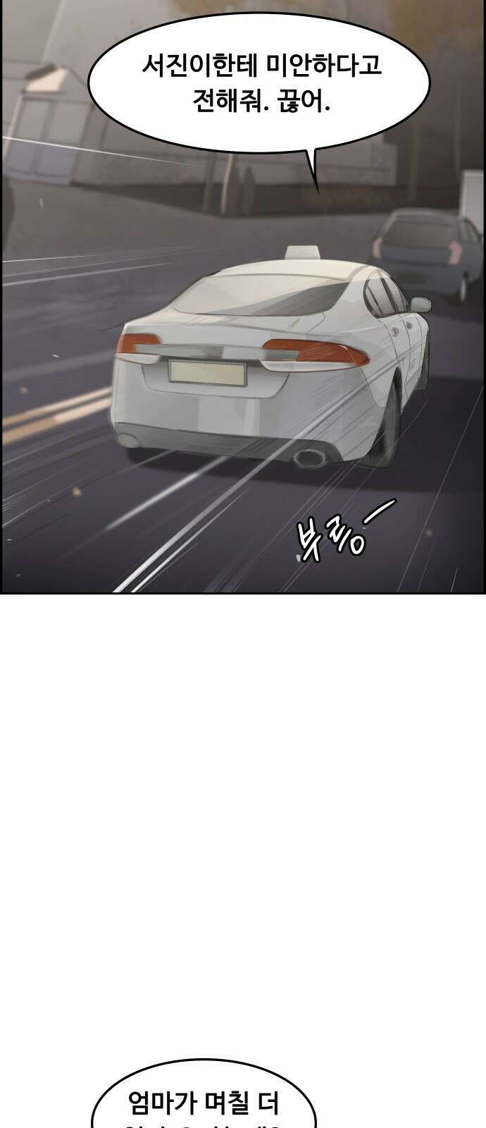 인생영화 7화 불안은 영혼을 잠식한다 99