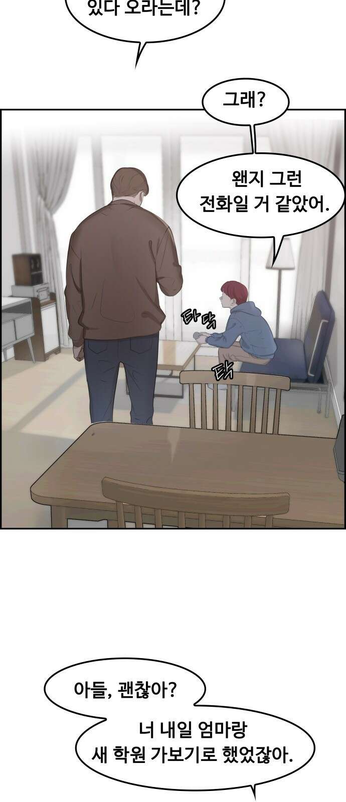 인생영화 7화 불안은 영혼을 잠식한다 100