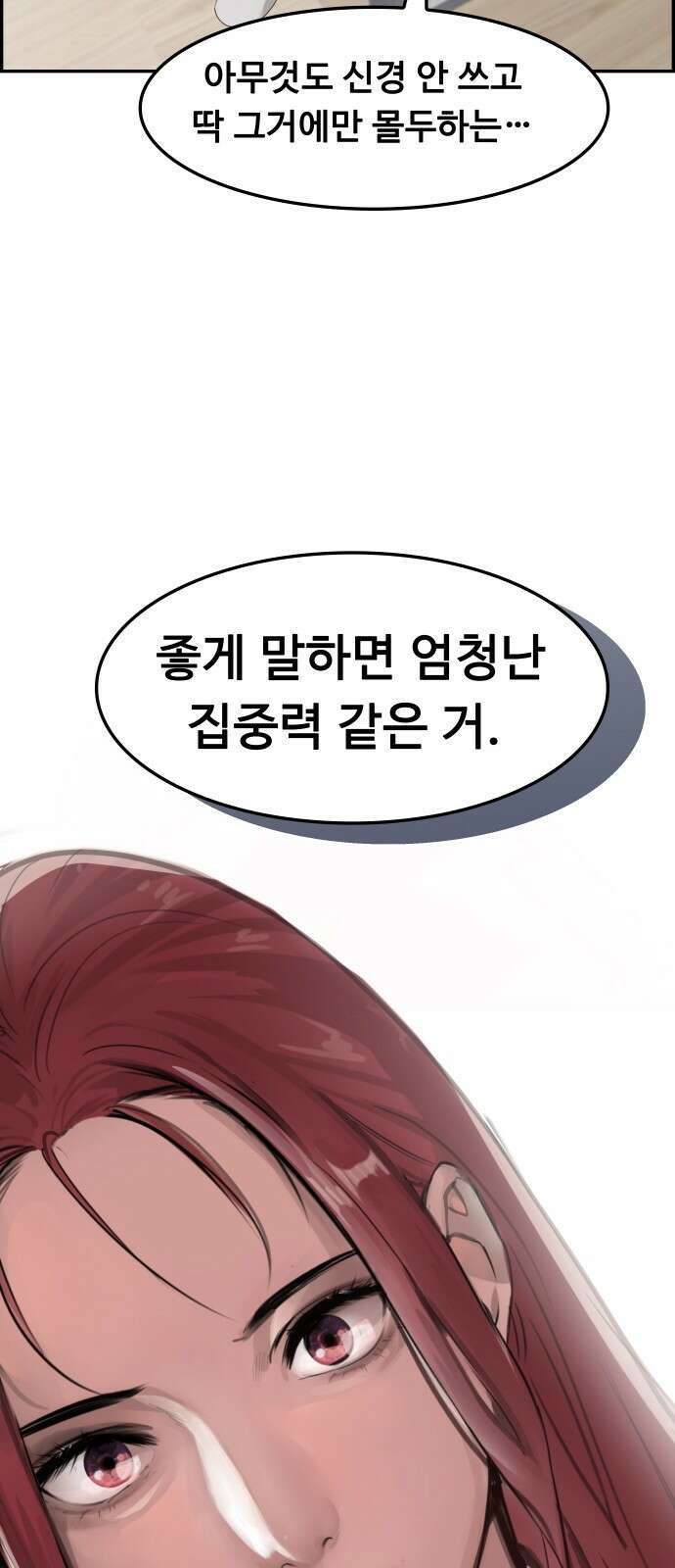 인생영화 7화 불안은 영혼을 잠식한다 103