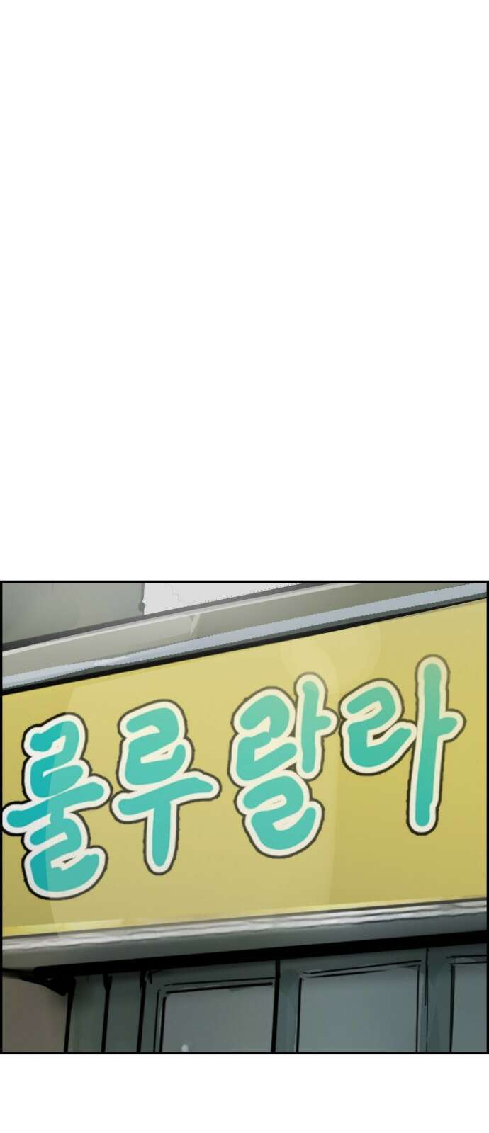 인생영화 7화 불안은 영혼을 잠식한다 105