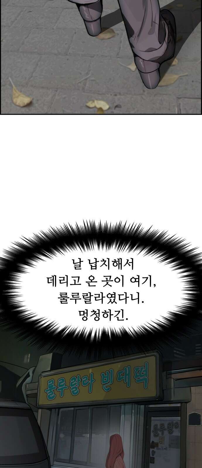 인생영화 7화 불안은 영혼을 잠식한다 108