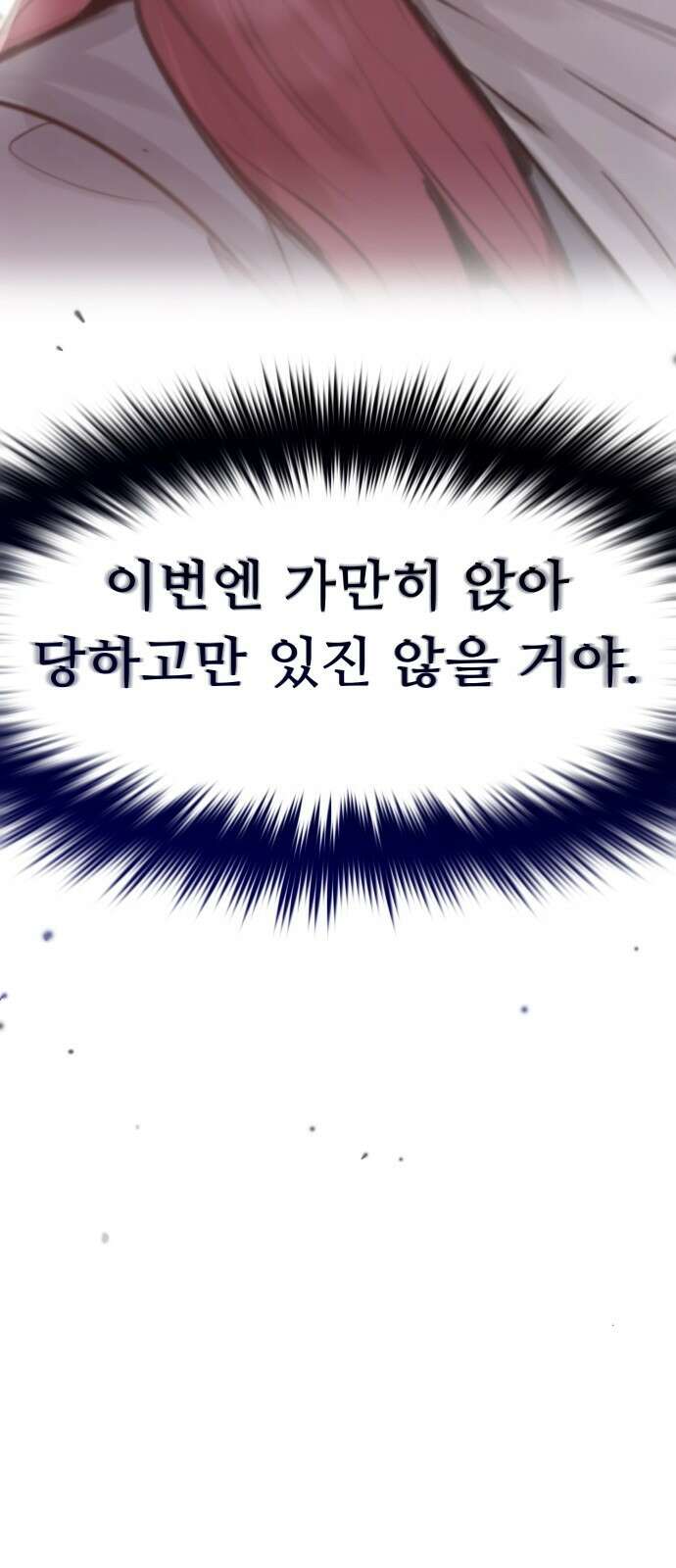 인생영화 7화 불안은 영혼을 잠식한다 116