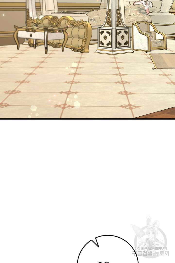 선 넘지 마세요, 아버님! 20화 2