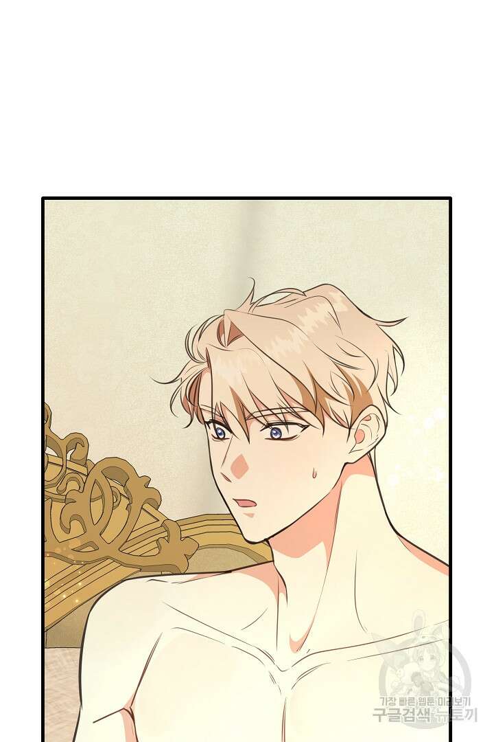 선 넘지 마세요, 아버님! 20화 8