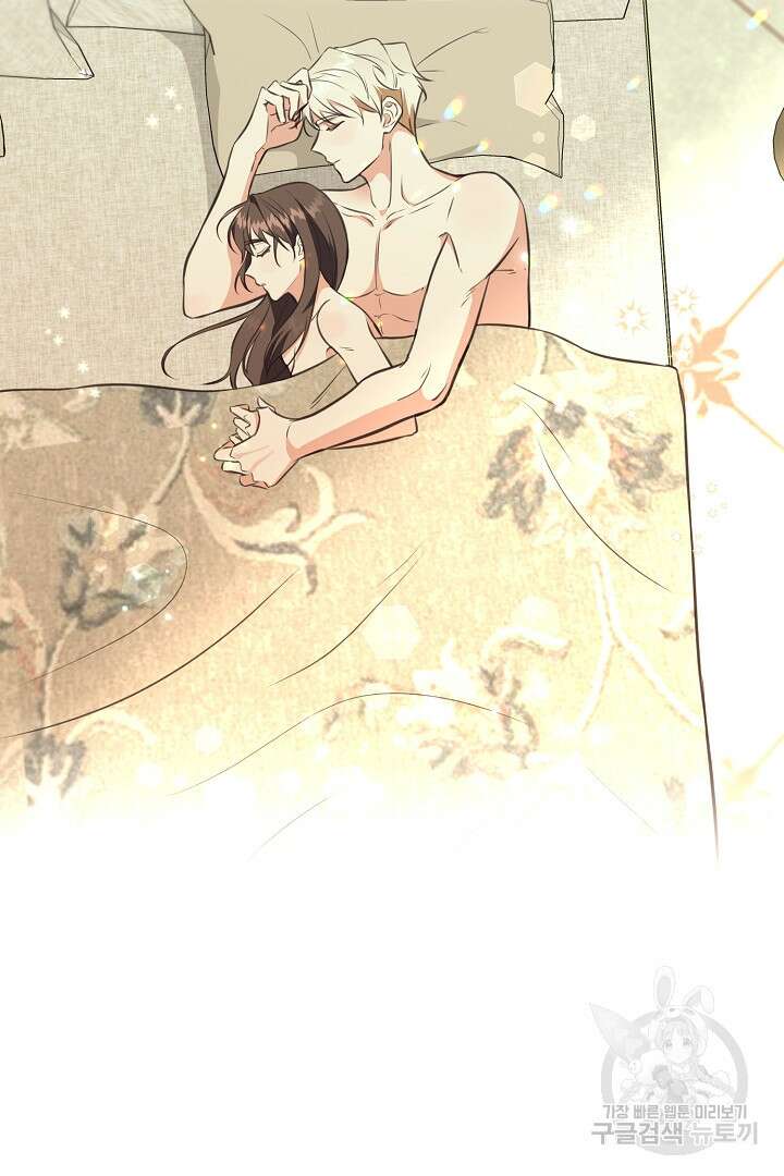 선 넘지 마세요, 아버님! 20화 10