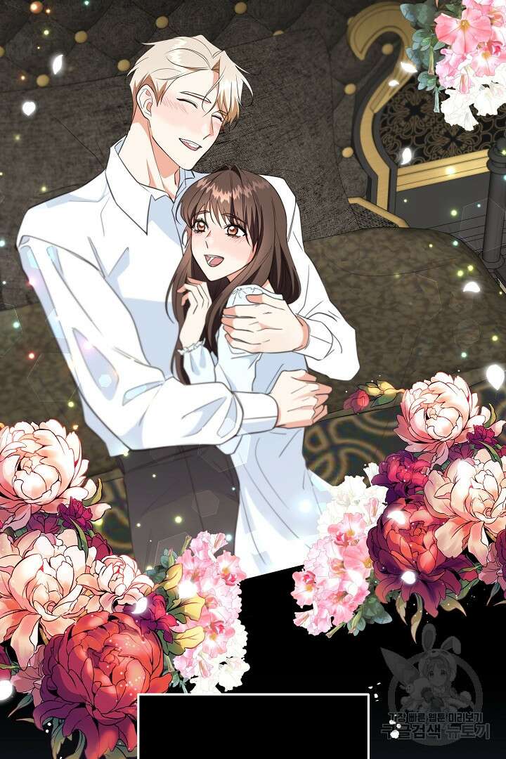 선 넘지 마세요, 아버님! 25화 16