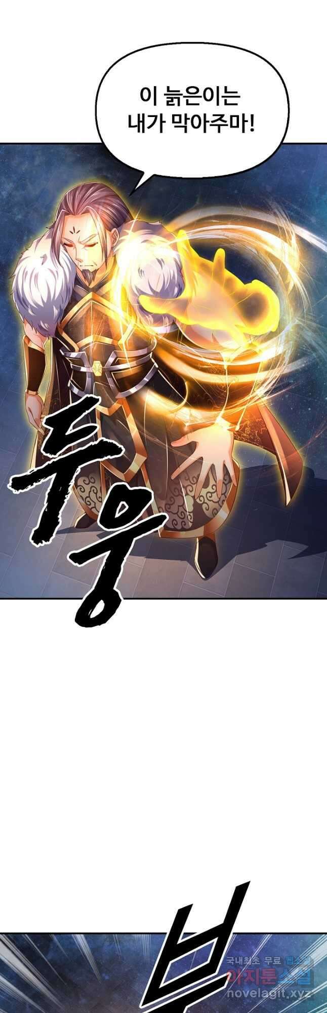 만계 출석 시스템 91화 2