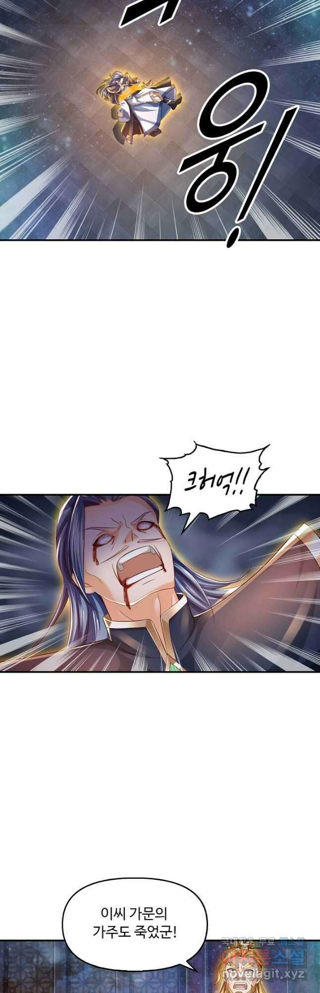만계 출석 시스템 91화 3