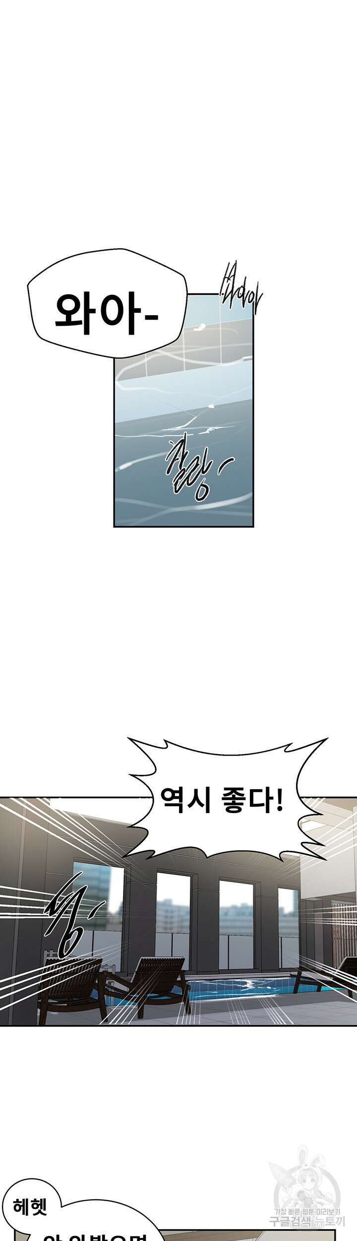 비밀수업 156화 7
