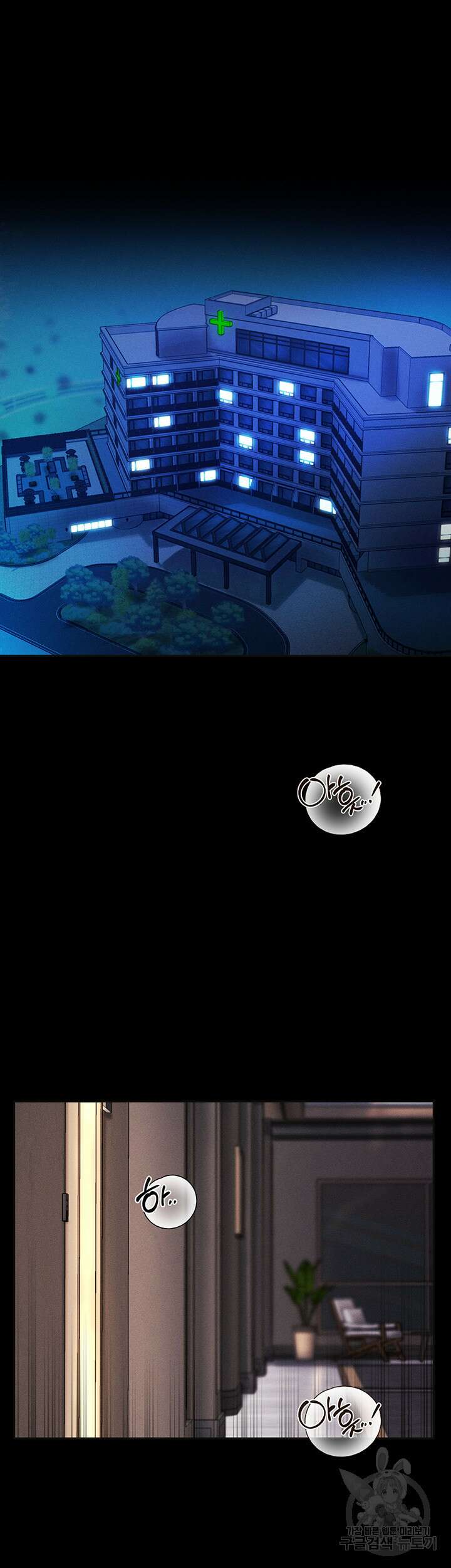 대물 제자 9화 5