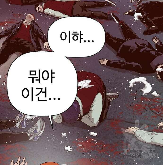 약한영웅 228화 8