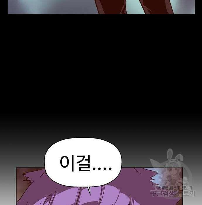 약한영웅 228화 12
