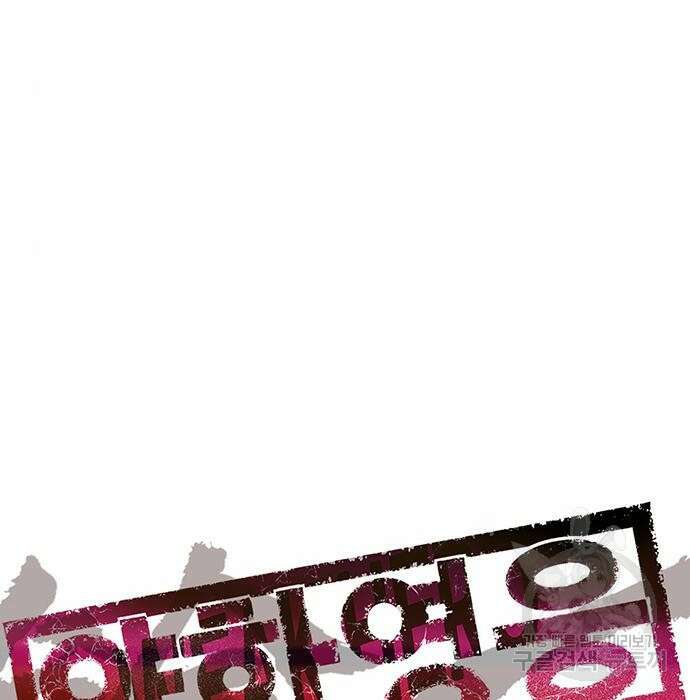 약한영웅 228화 16