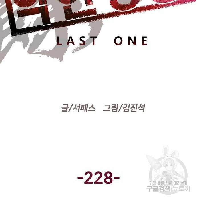 약한영웅 228화 17