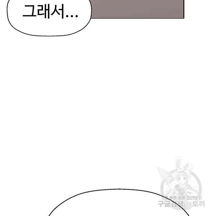 약한영웅 228화 25