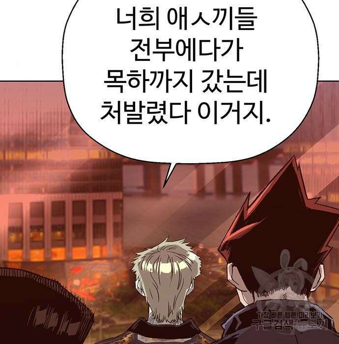 약한영웅 228화 26