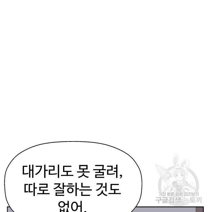 약한영웅 228화 28
