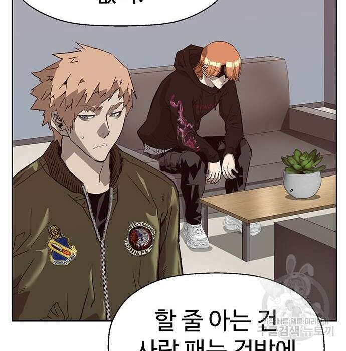 약한영웅 228화 29