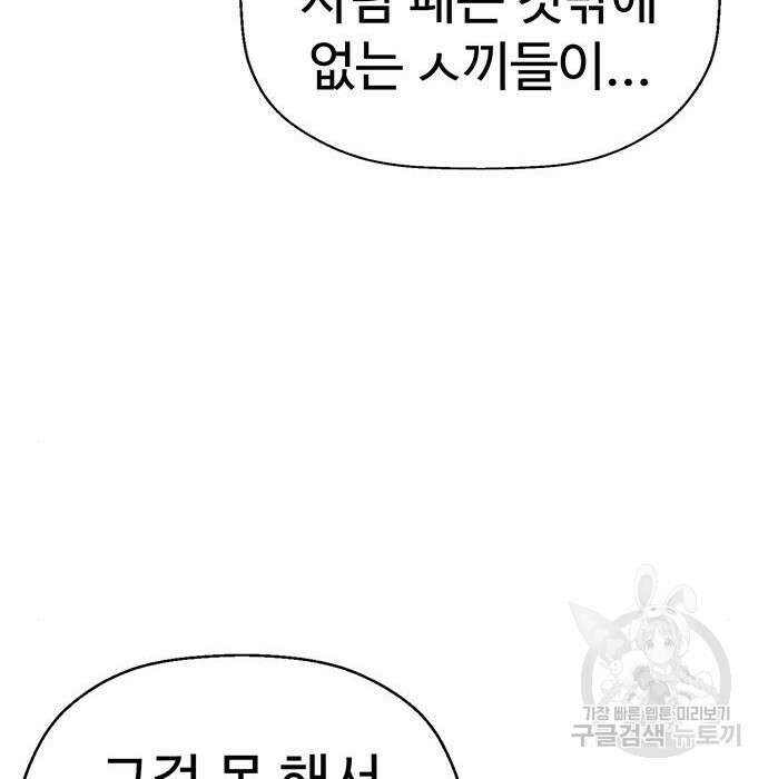 약한영웅 228화 30