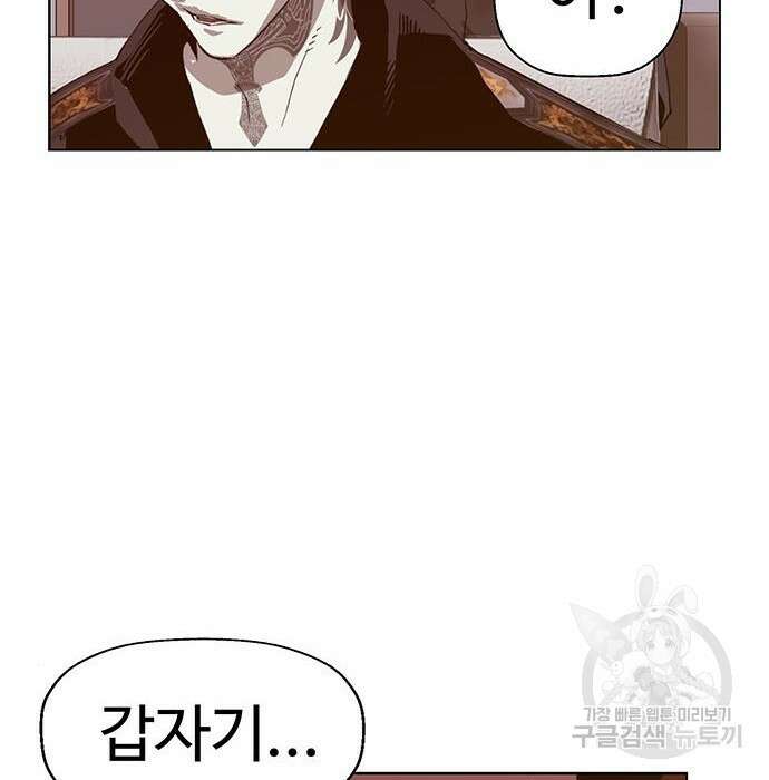 약한영웅 228화 32