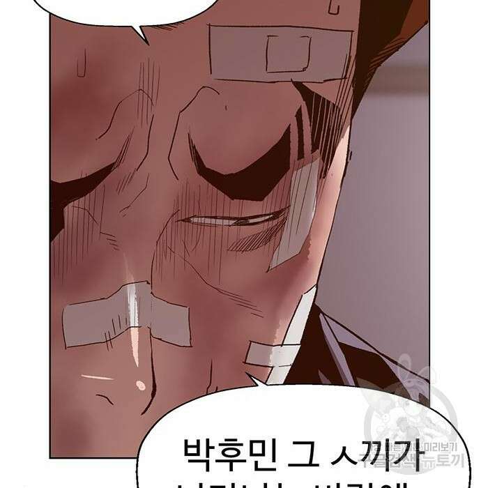 약한영웅 228화 33