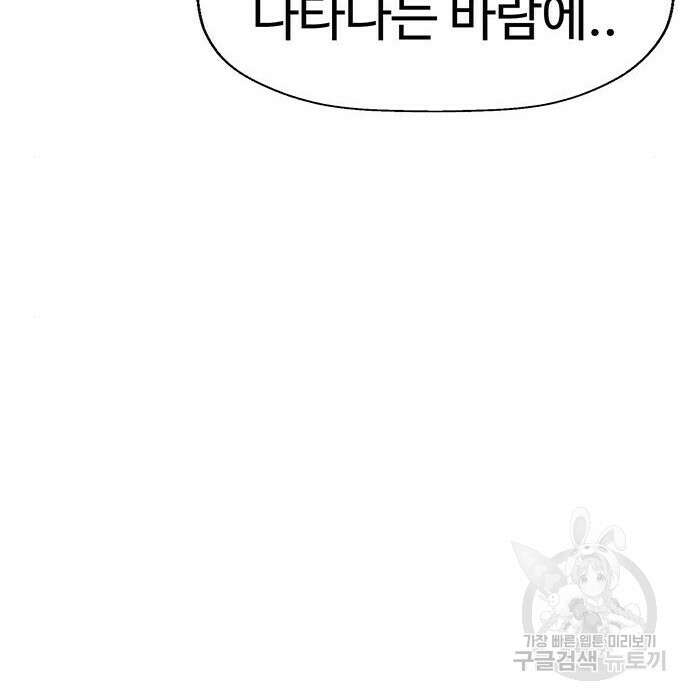 약한영웅 228화 34