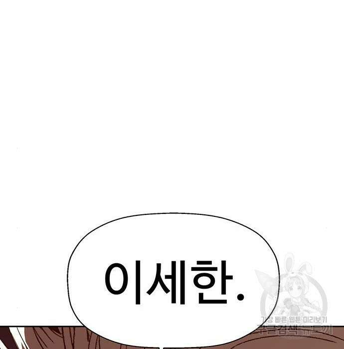 약한영웅 228화 37