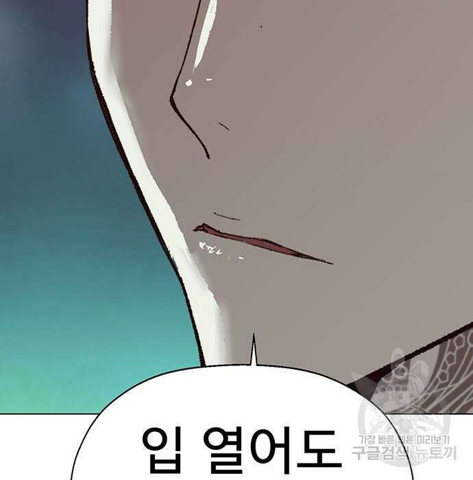 약한영웅 228화 39