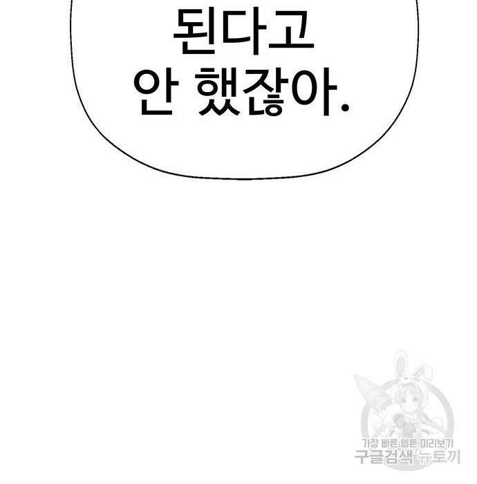 약한영웅 228화 40