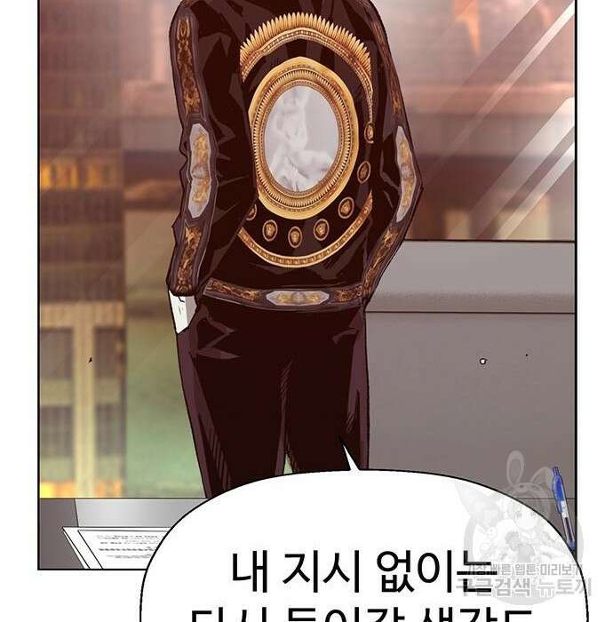 약한영웅 228화 44