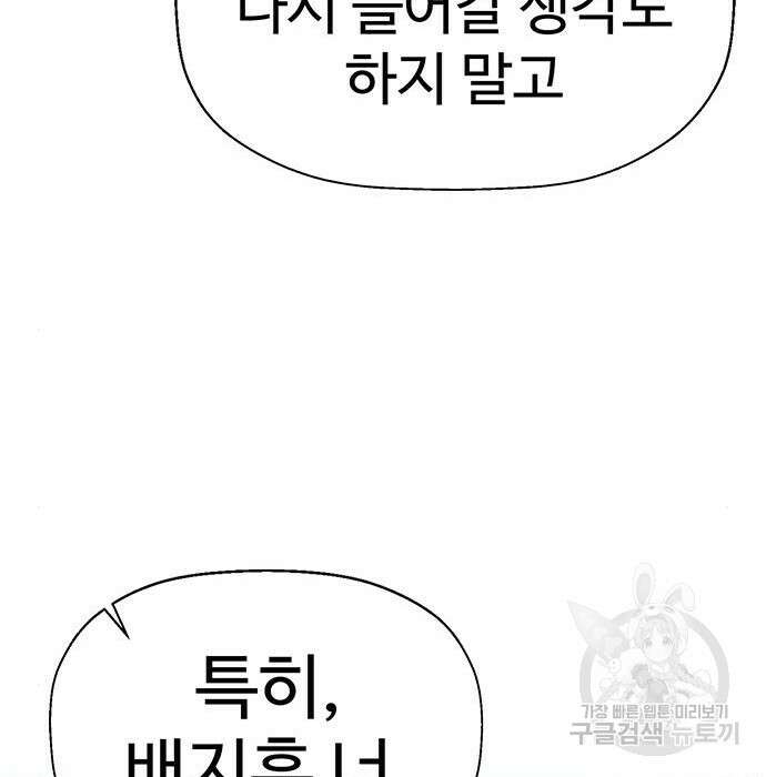 약한영웅 228화 45