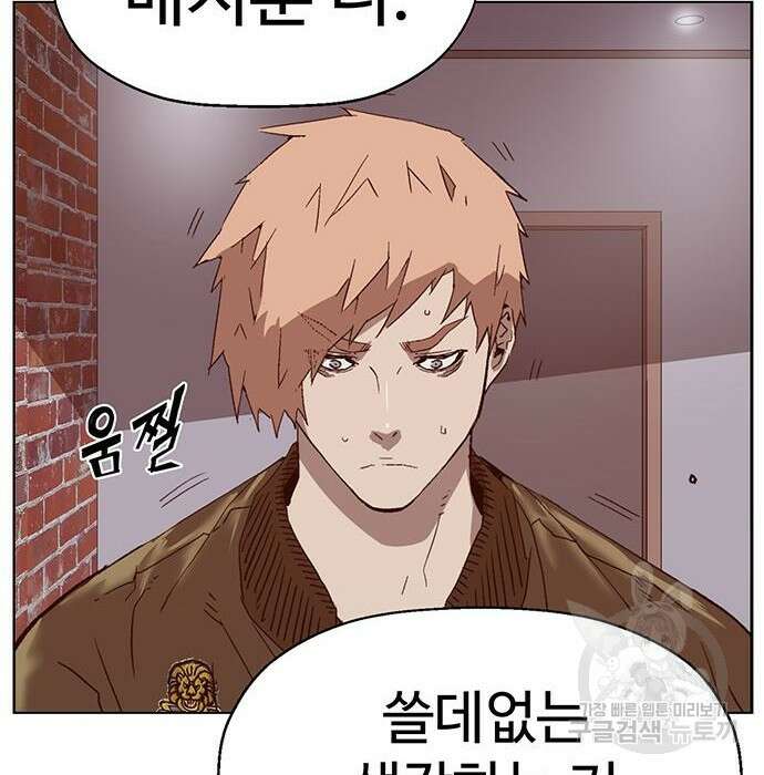 약한영웅 228화 46