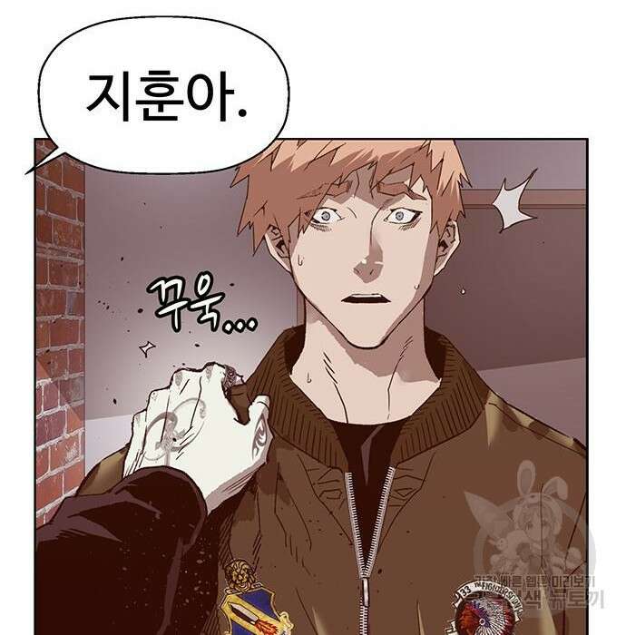 약한영웅 228화 49