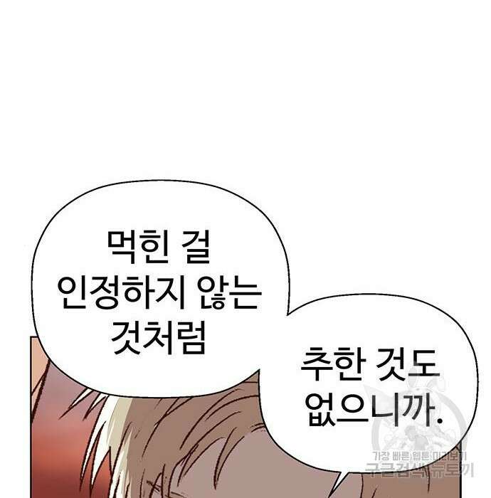 약한영웅 228화 53