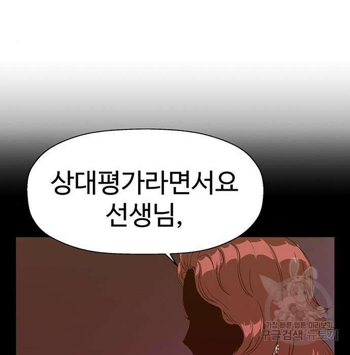 약한영웅 228화 55