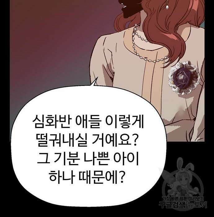 약한영웅 228화 56