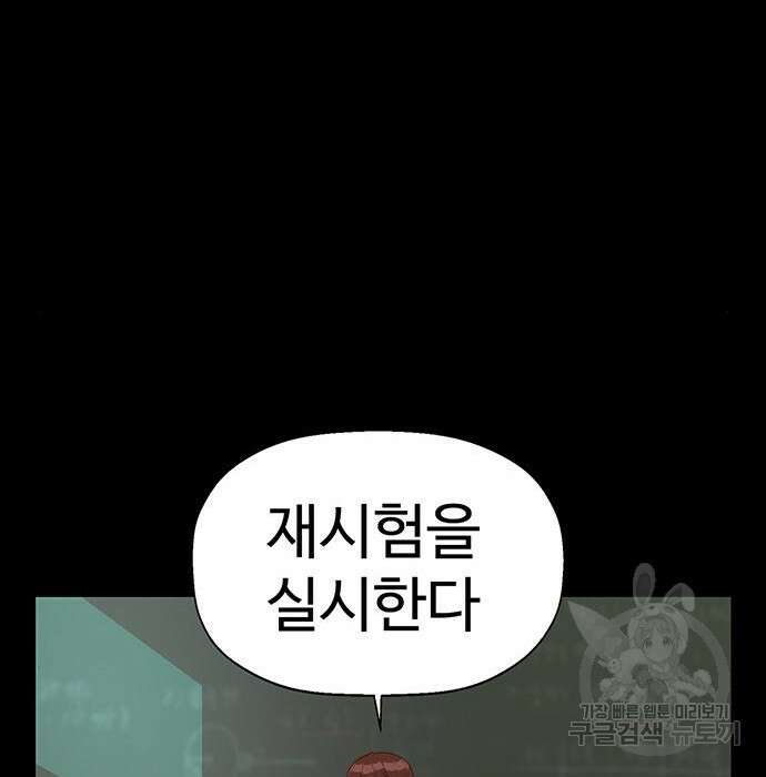 약한영웅 228화 57