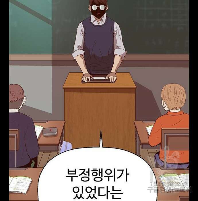 약한영웅 228화 58