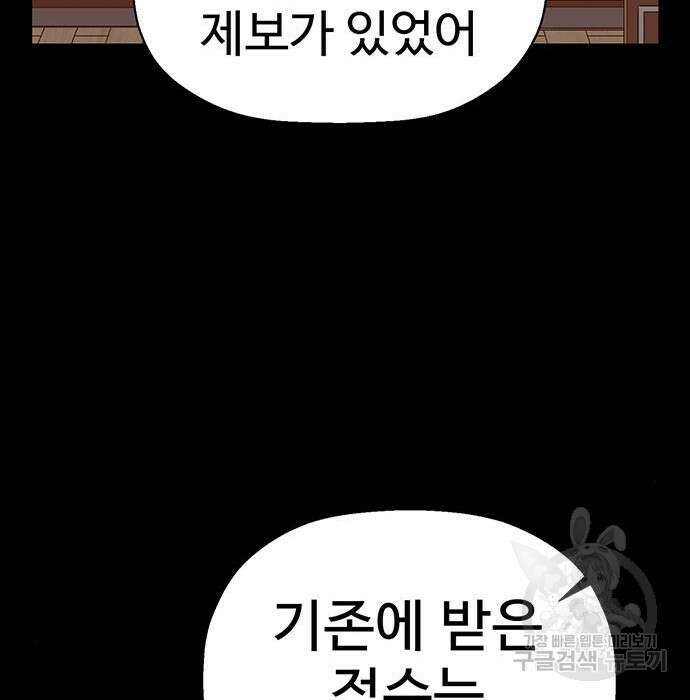 약한영웅 228화 59