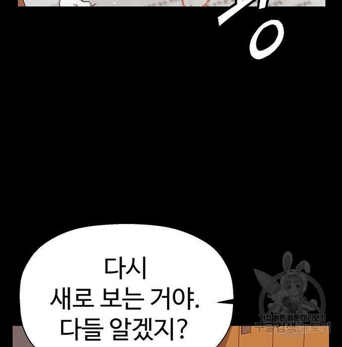 약한영웅 228화 61