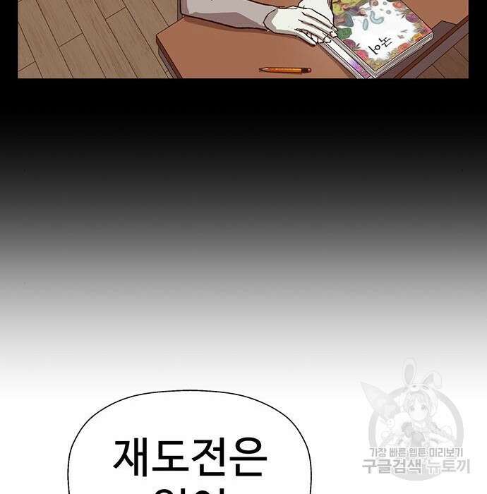 약한영웅 228화 63