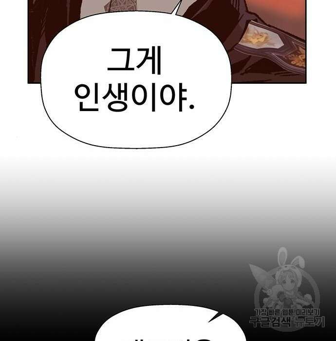 약한영웅 228화 65